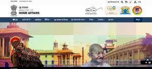 MHA वेबसाइट का होमपेज जहाँ से MHA IB Security Assistant Result 2025 अपडेट/नोटिस देखे जाते हैं