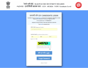 RRB NTPC Graduate Level 2025 candidate login page for scorecard download